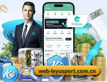 乐鱼 APP 深度功能